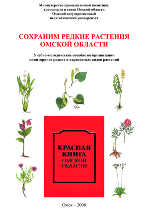 Лучшие сорта растений для Омской области: советы и рекомендации